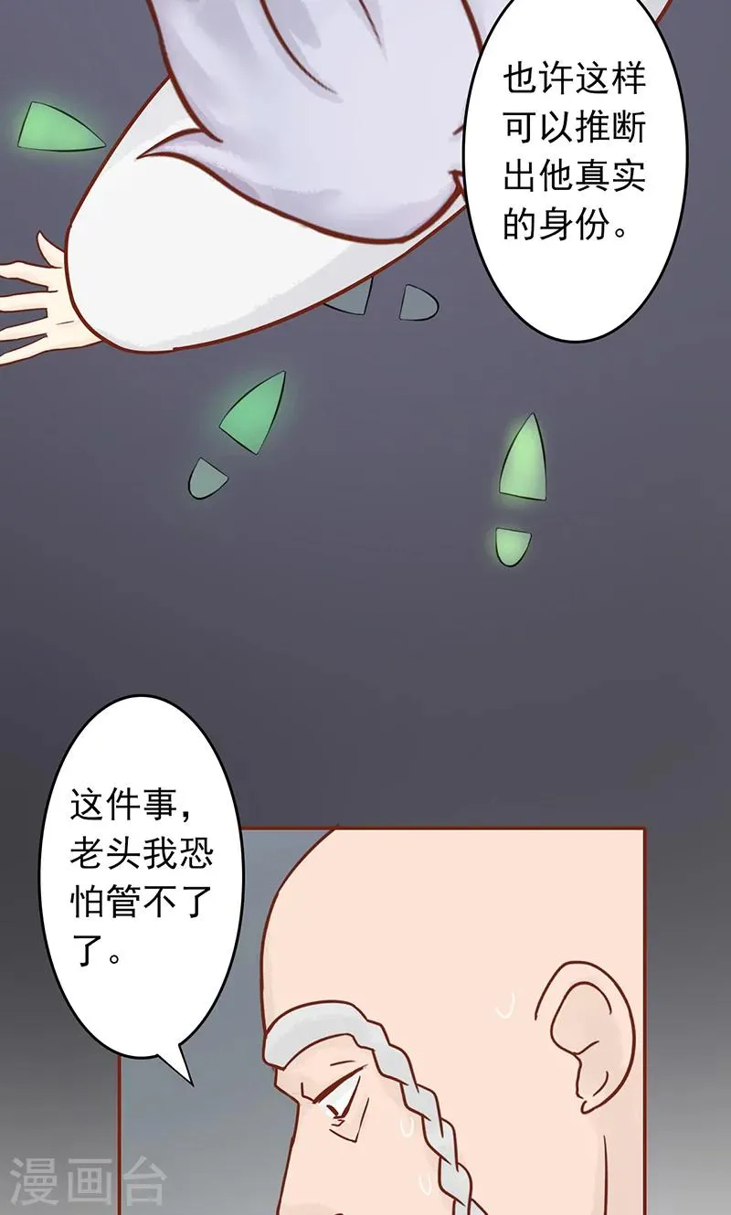 第8话 往日影像 第34页