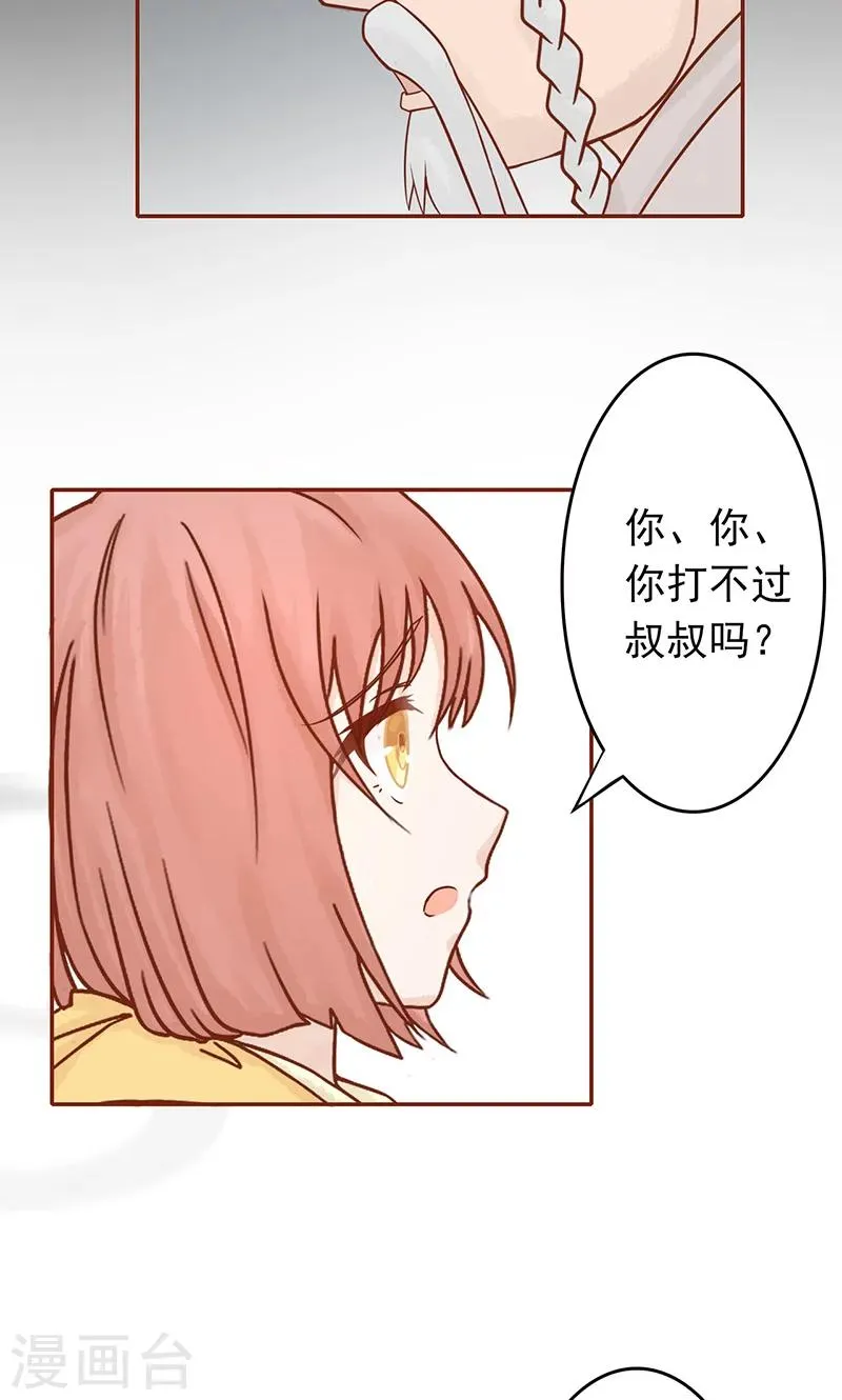 第8话 往日影像 第35页