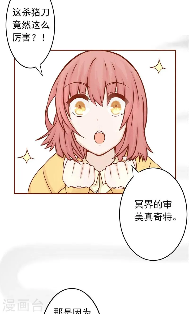 第8话 往日影像 第37页