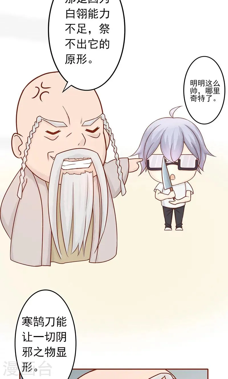 第8话 往日影像 第38页