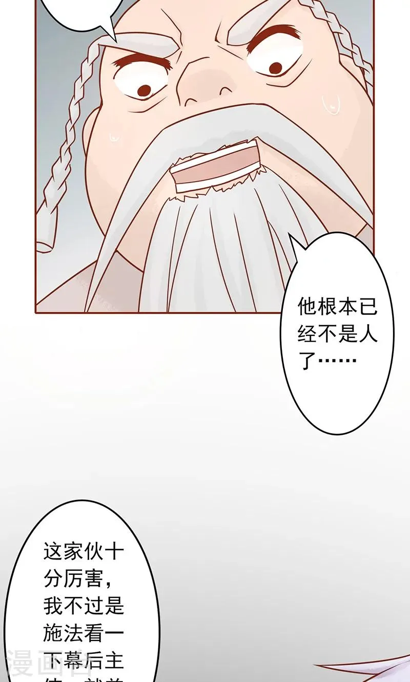 第8话 往日影像 第39页