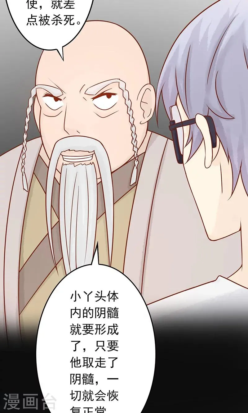 第8话 往日影像 第40页