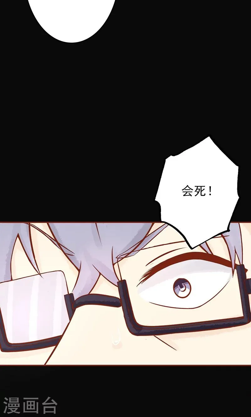第8话 往日影像 第42页