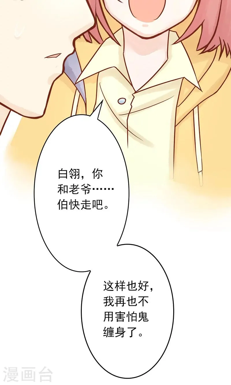 第8话 往日影像 第44页