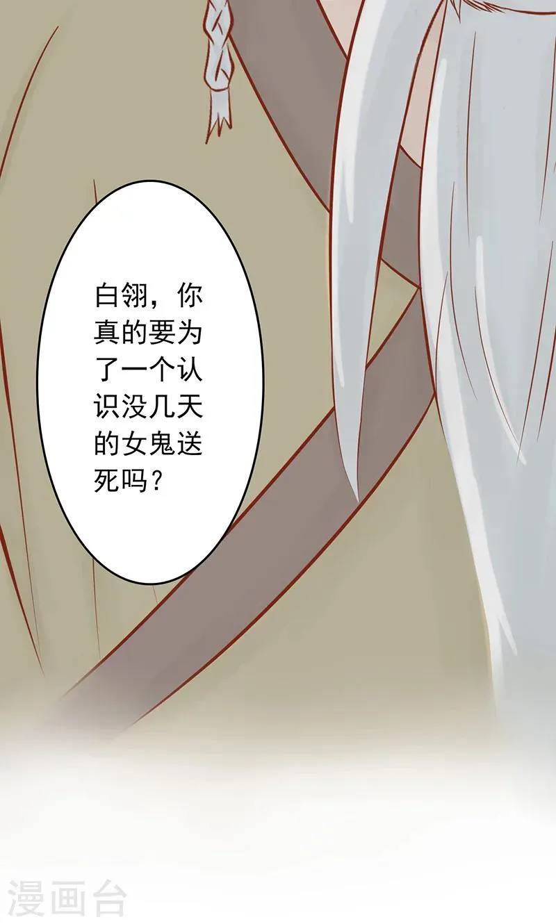 第8话 往日影像 第47页