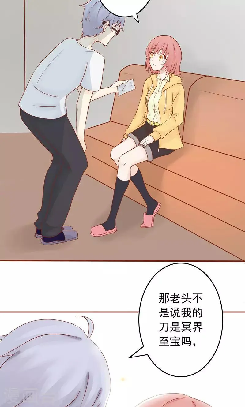 第9话 以身相许 第4页