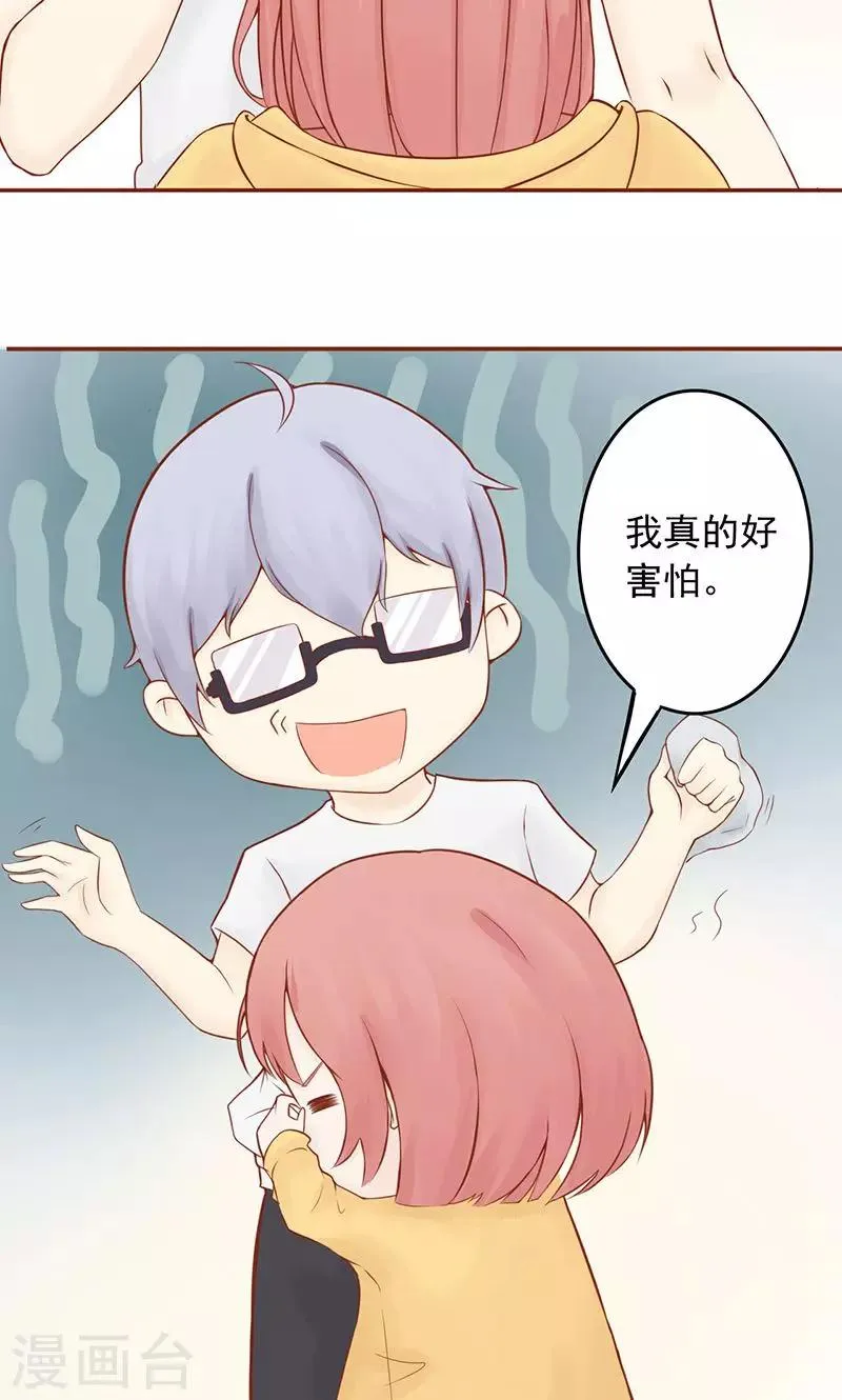 第9话 以身相许 第8页