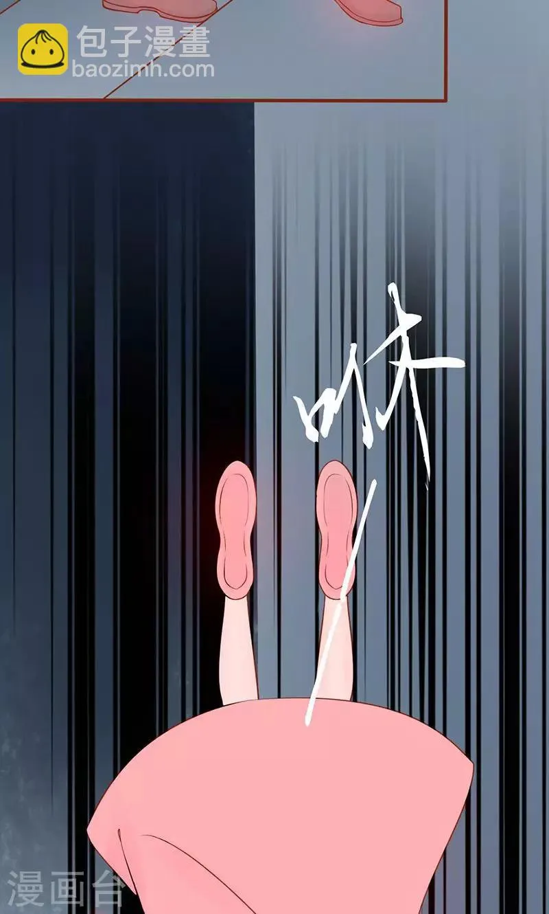 第9话 以身相许 第22页
