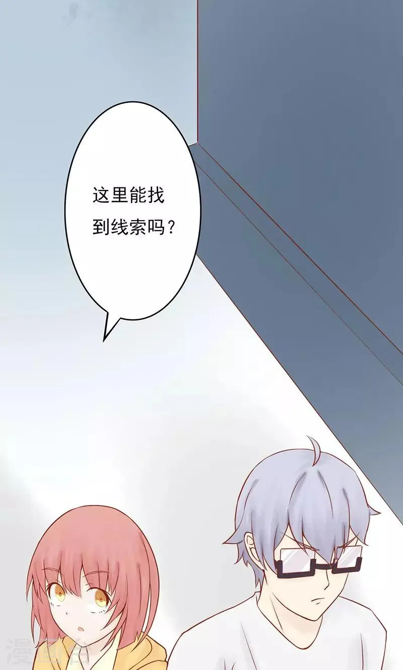 第9话 以身相许 第25页