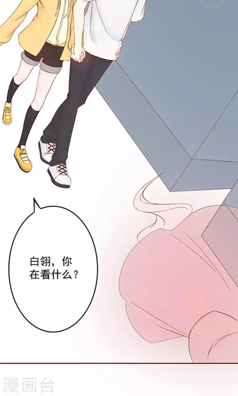 第9话 以身相许 第34页