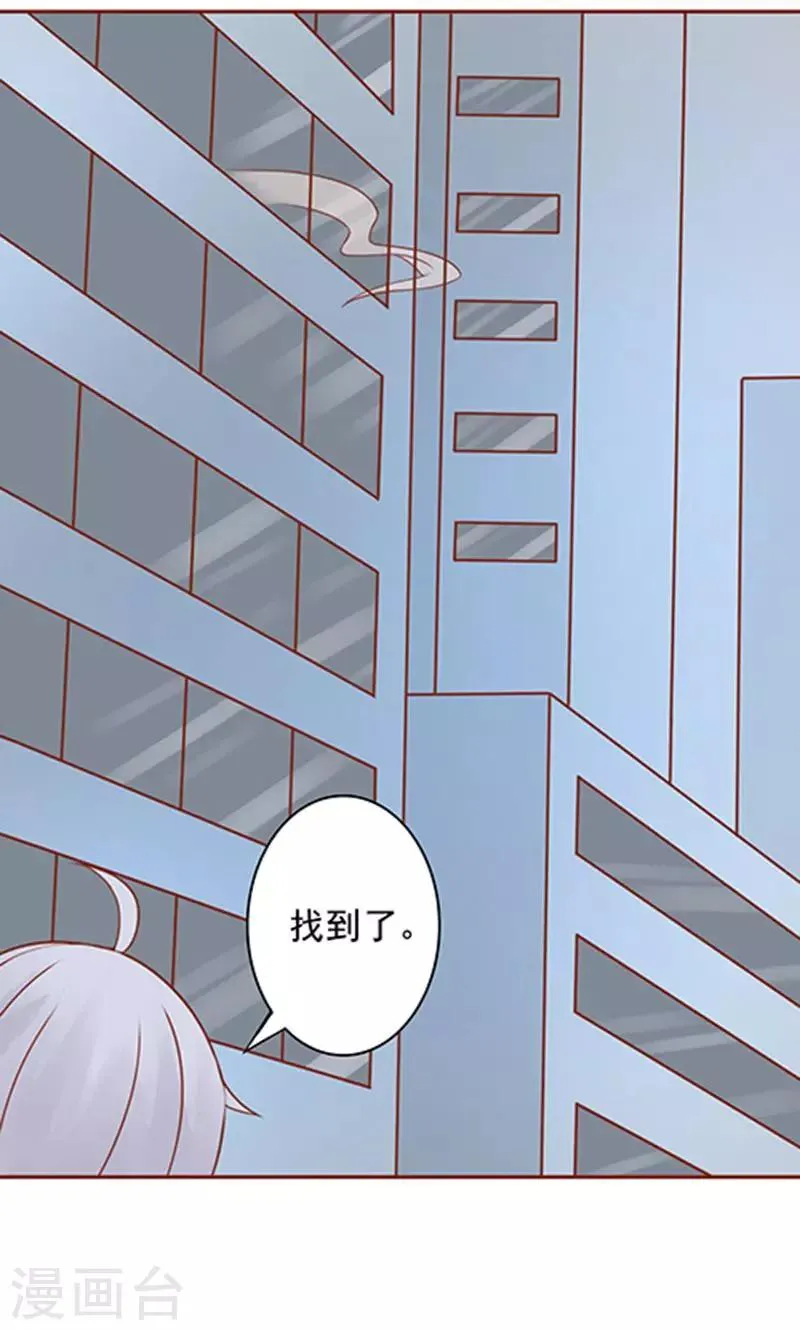 第9话 以身相许 第35页