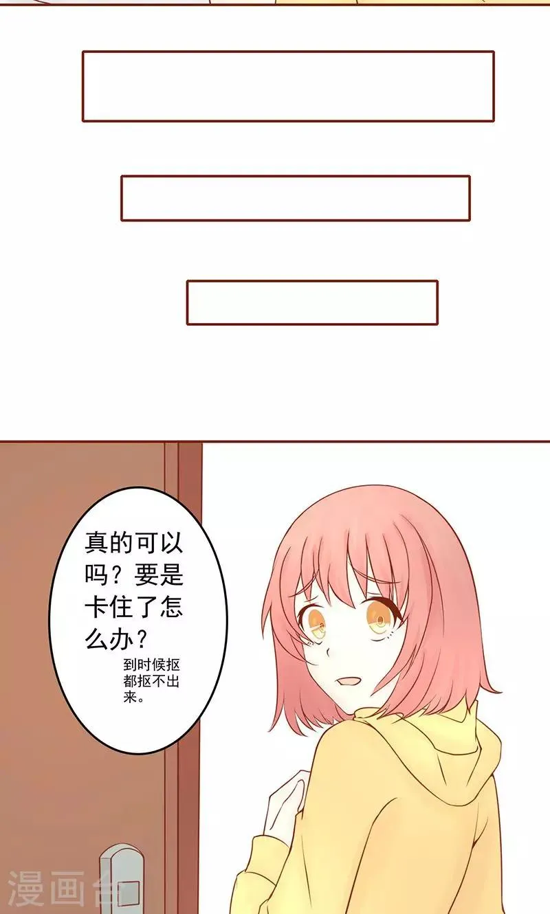 第9话 以身相许 第38页