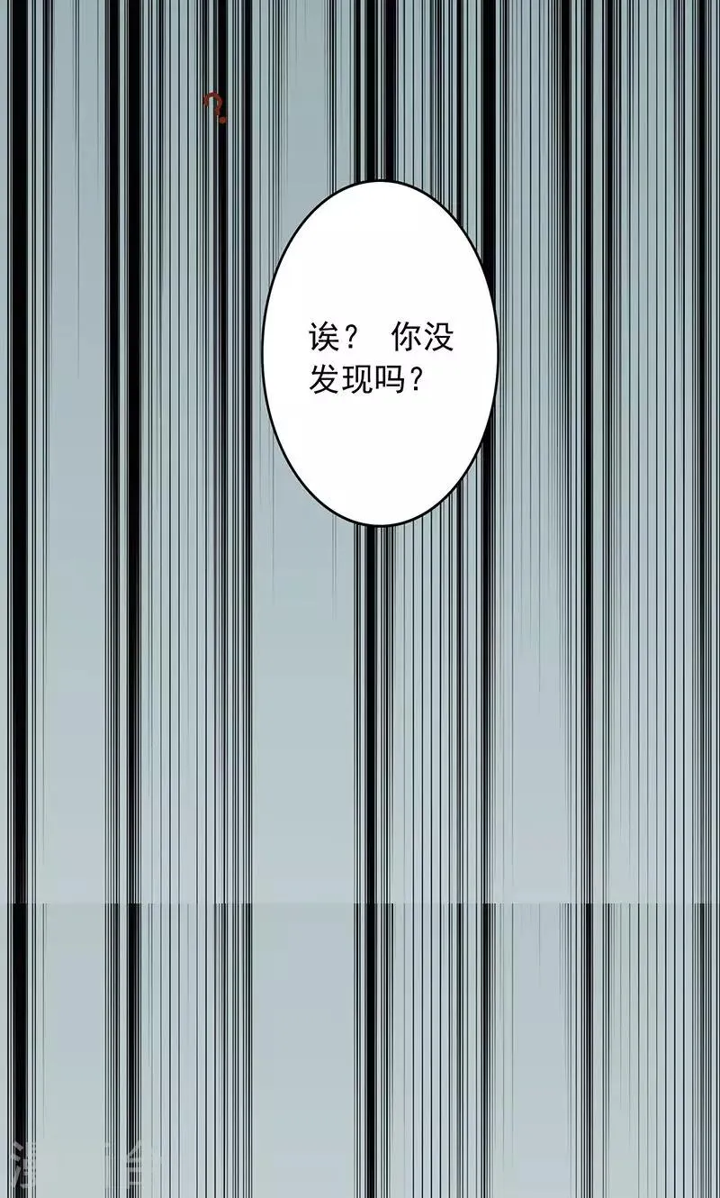 第9话 以身相许 第46页