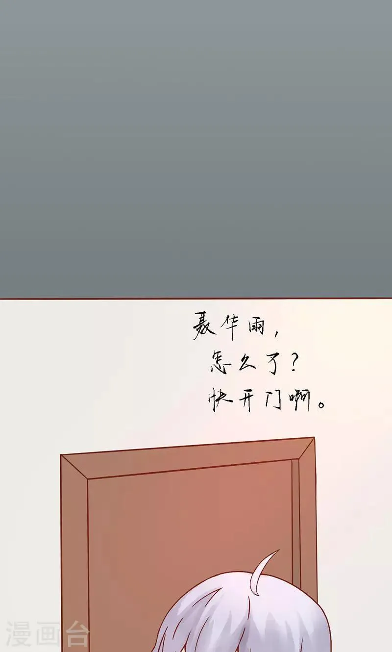 第9话 以身相许 第49页