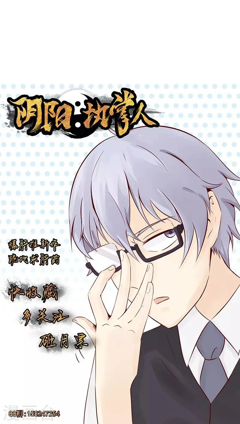 第9话 以身相许 第51页