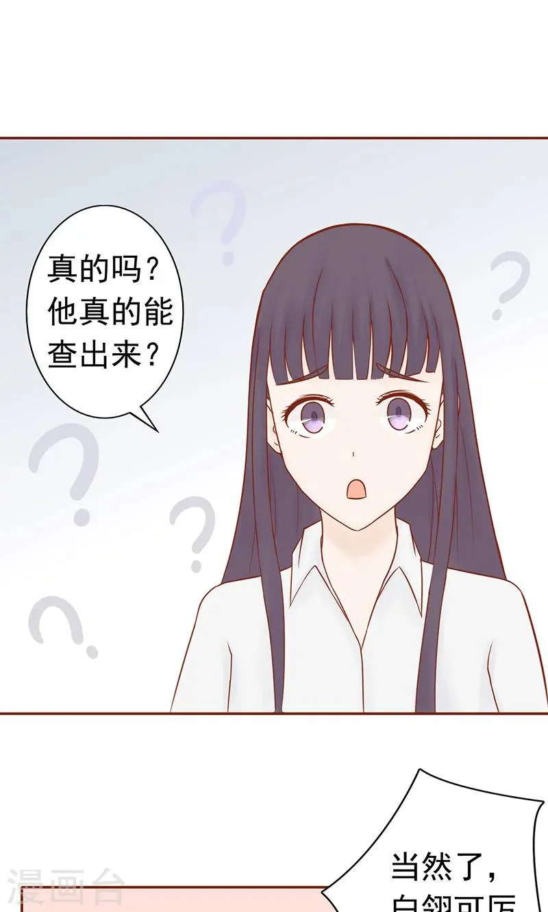 第10话 监狱一日游 第8页