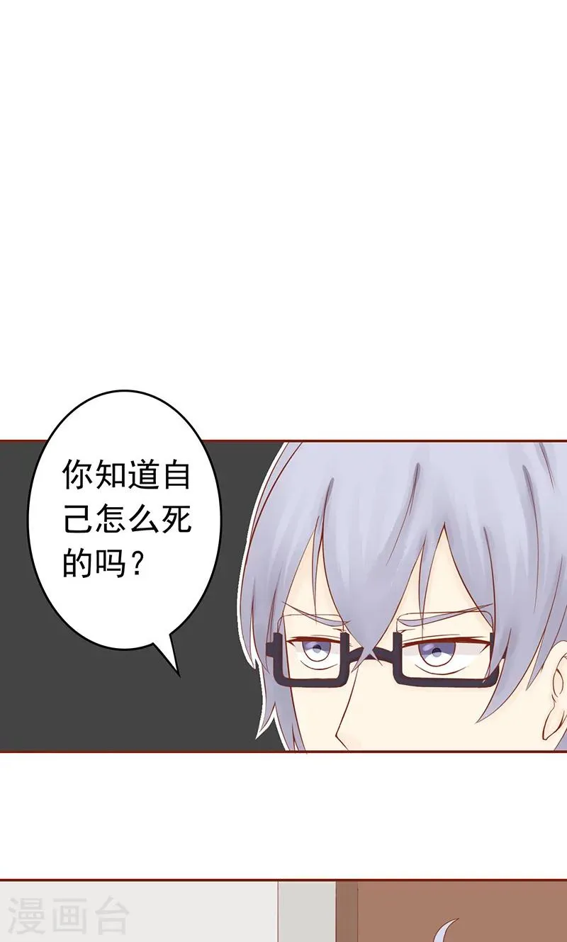 第10话 监狱一日游 第10页