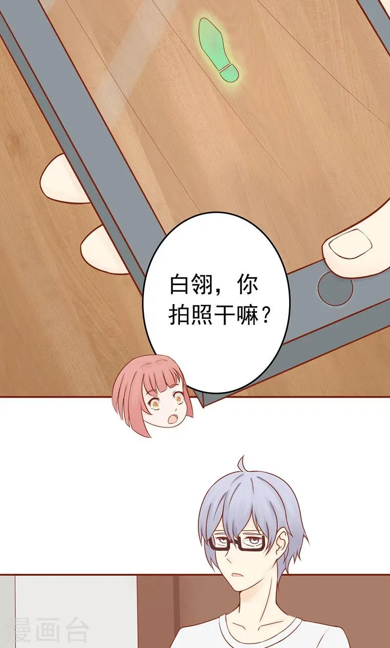 第10话 监狱一日游 第17页
