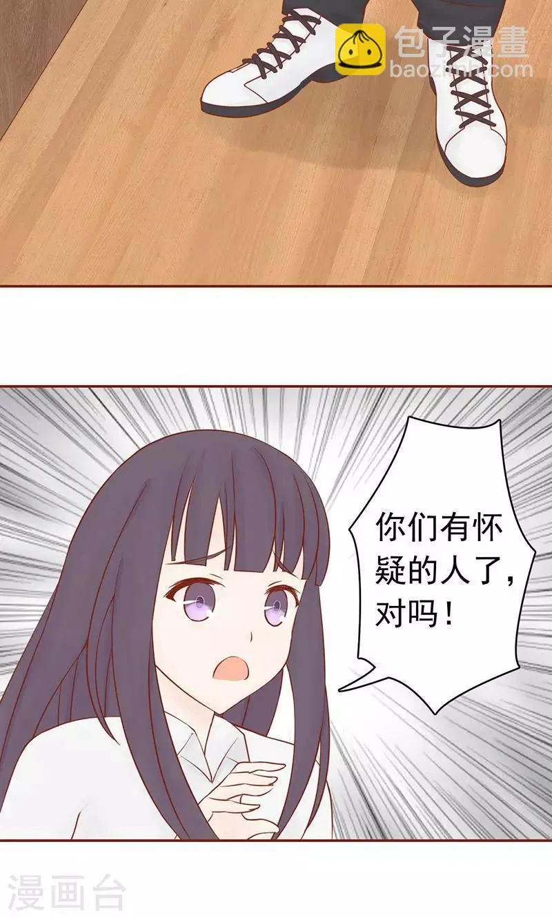 第10话 监狱一日游 第19页