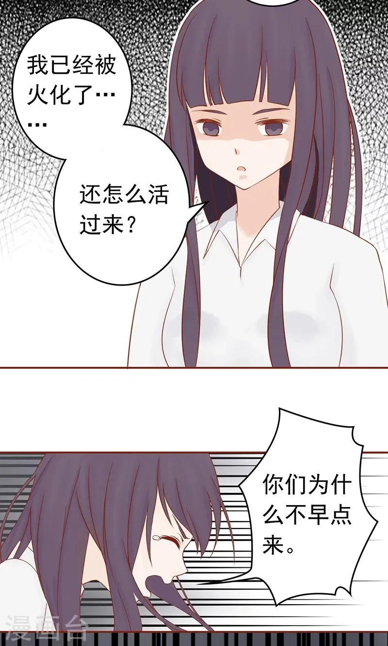 第10话 监狱一日游 第22页