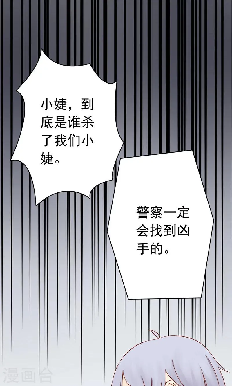 第10话 监狱一日游 第23页