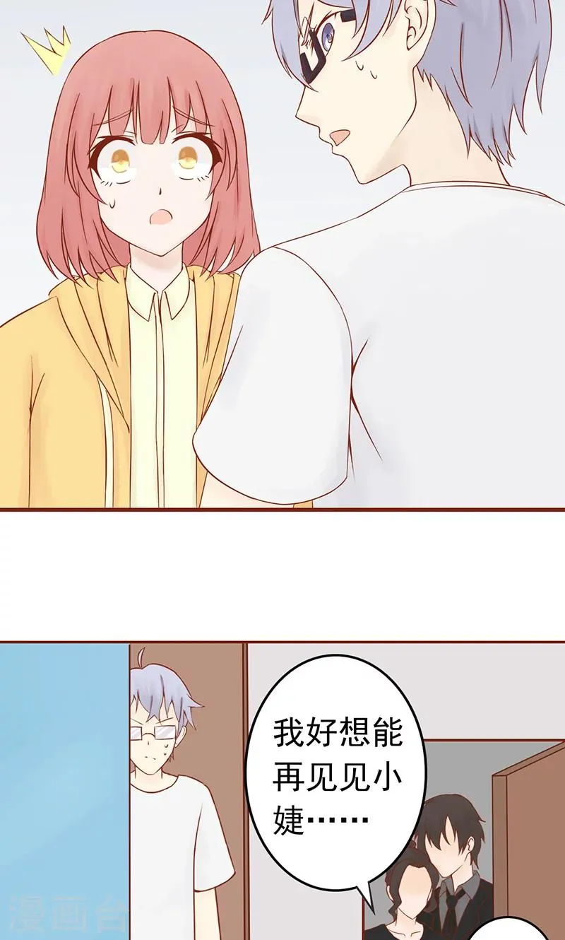 第10话 监狱一日游 第24页