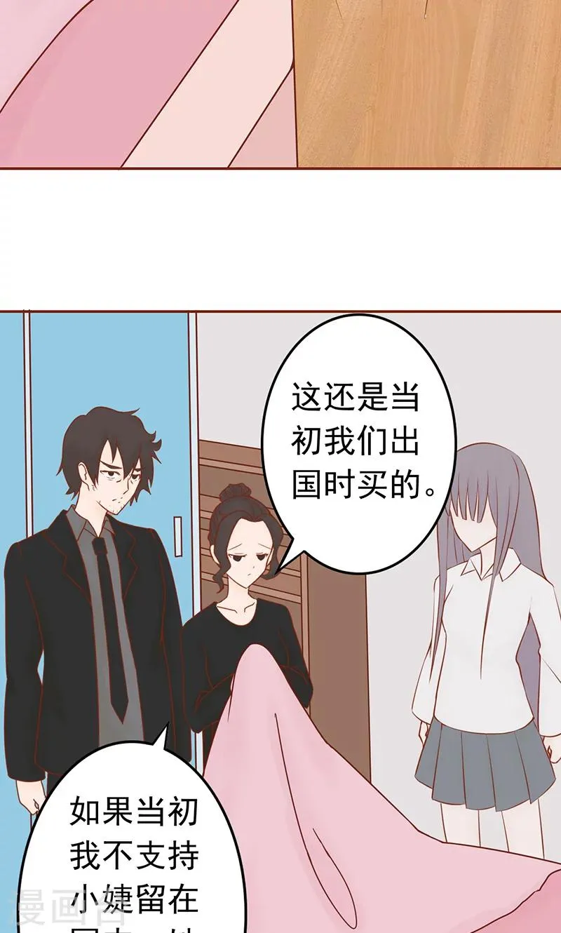 第10话 监狱一日游 第26页