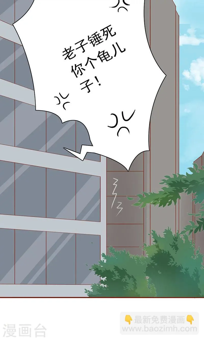 第10话 监狱一日游 第34页