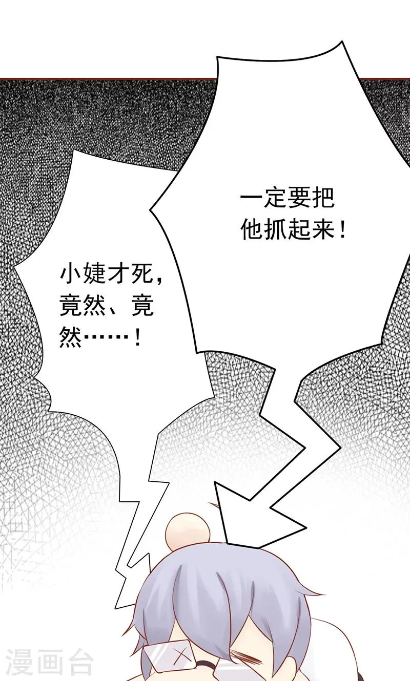 第10话 监狱一日游 第35页