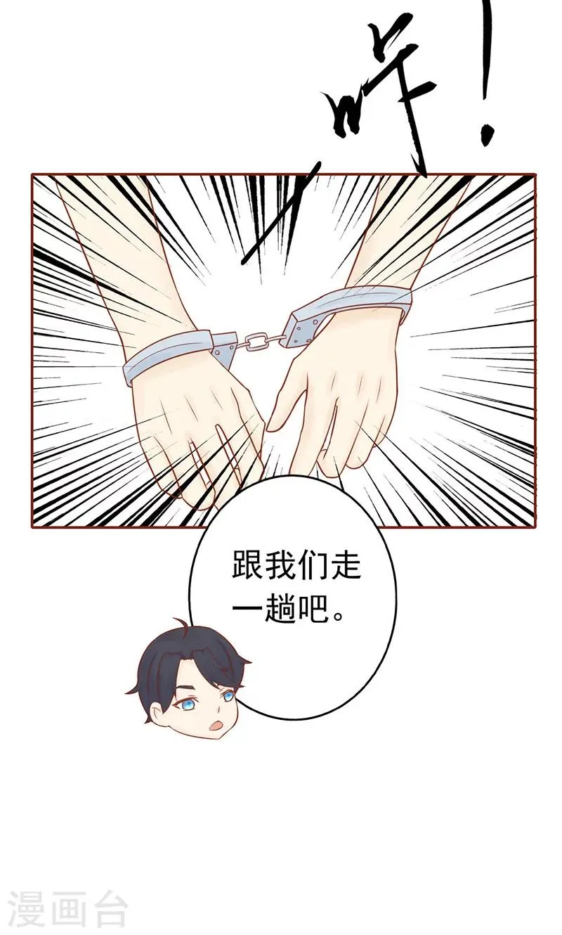 第10话 监狱一日游 第40页