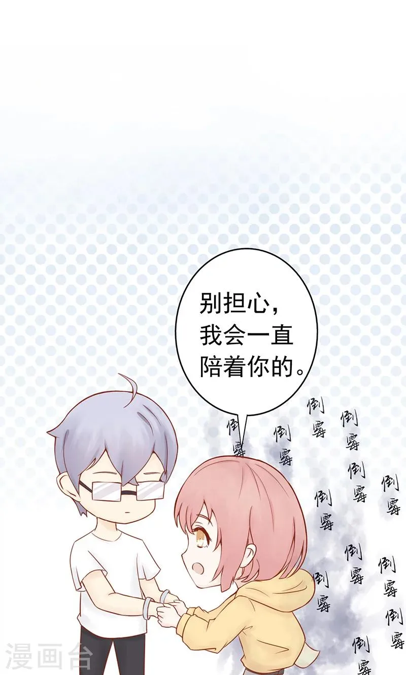 第10话 监狱一日游 第41页