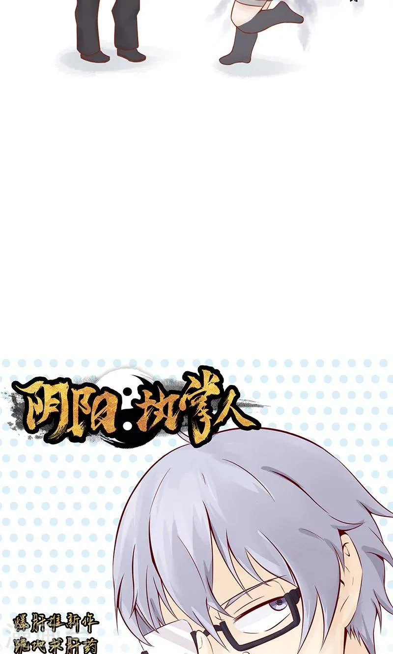 第10话 监狱一日游 第42页