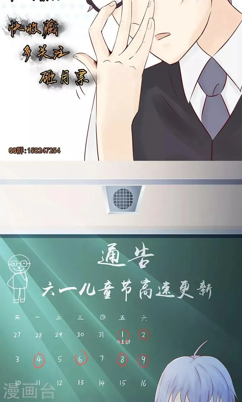 第10话 监狱一日游 第43页