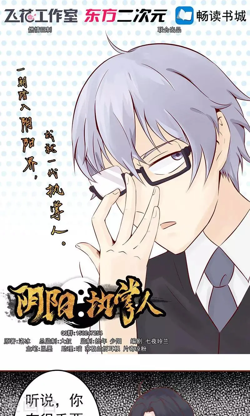 第11话 隐藏的尸体 第1页