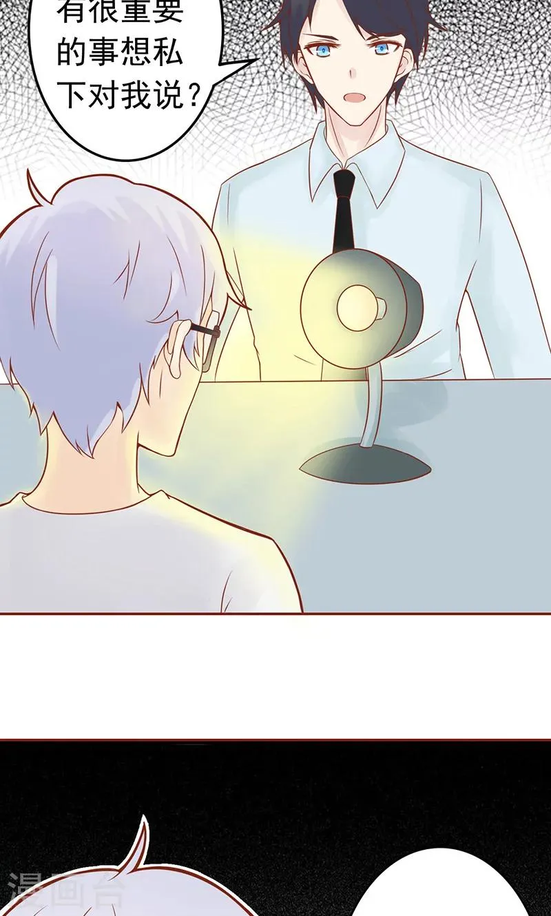 第11话 隐藏的尸体 第2页