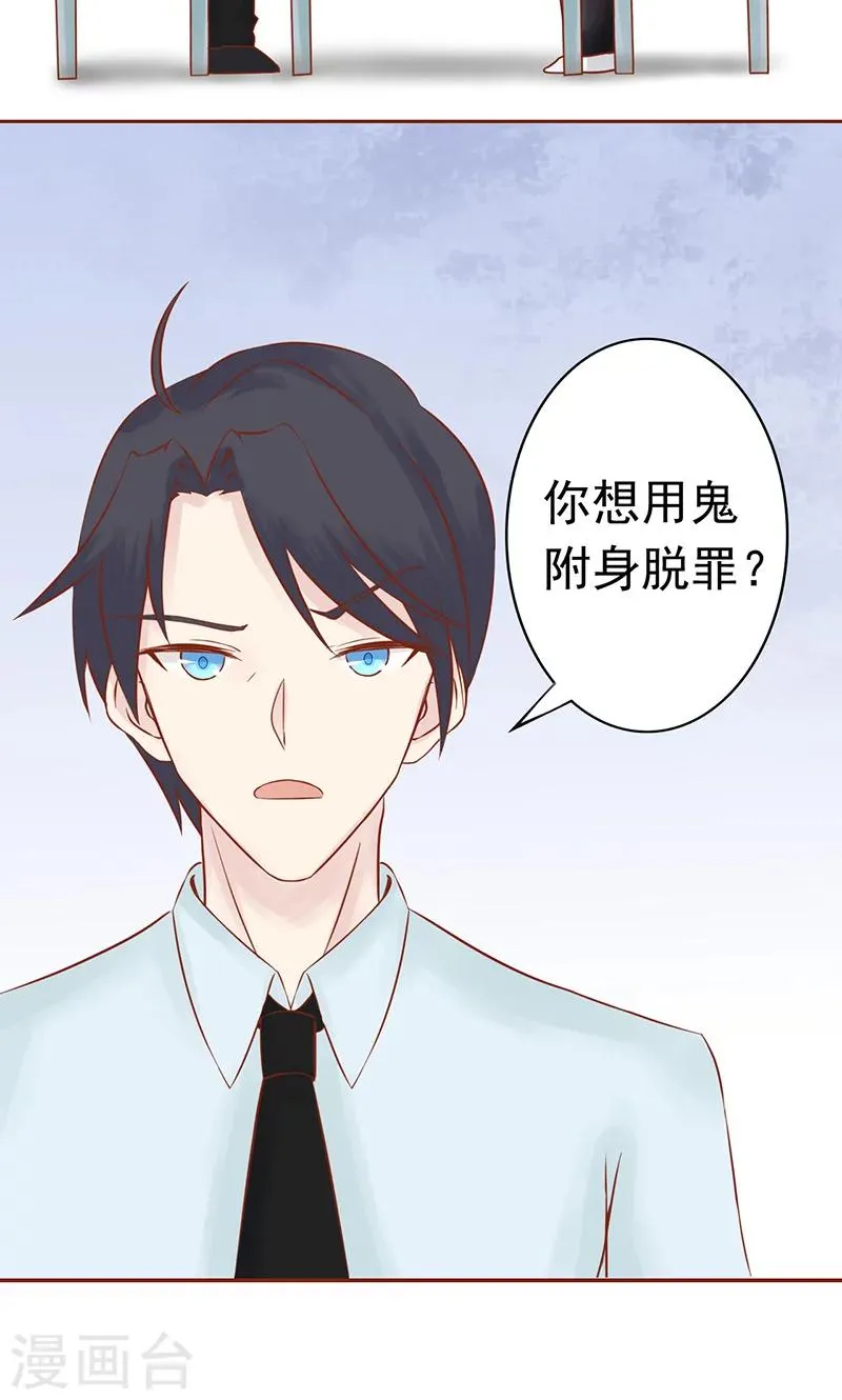 第11话 隐藏的尸体 第6页