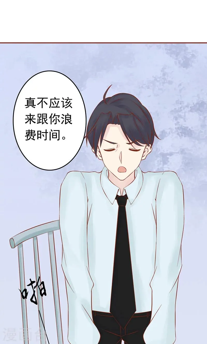第11话 隐藏的尸体 第7页