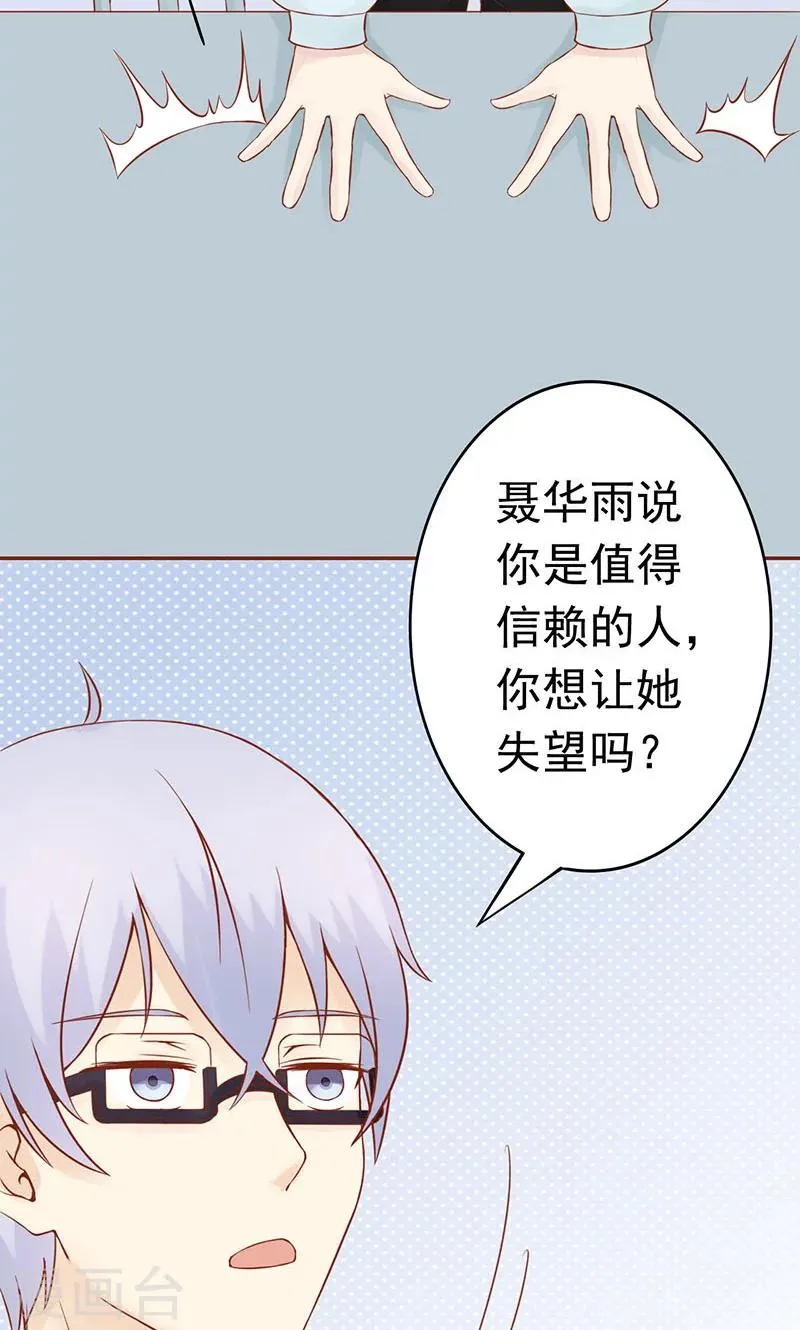 第11话 隐藏的尸体 第8页