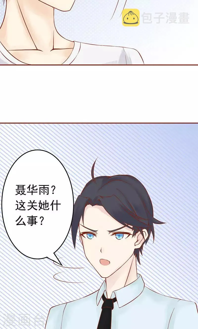 第11话 隐藏的尸体 第9页