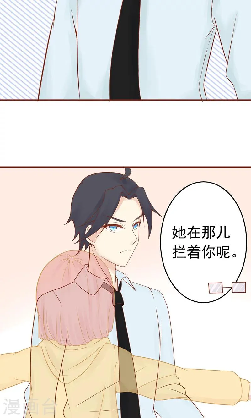 第11话 隐藏的尸体 第10页