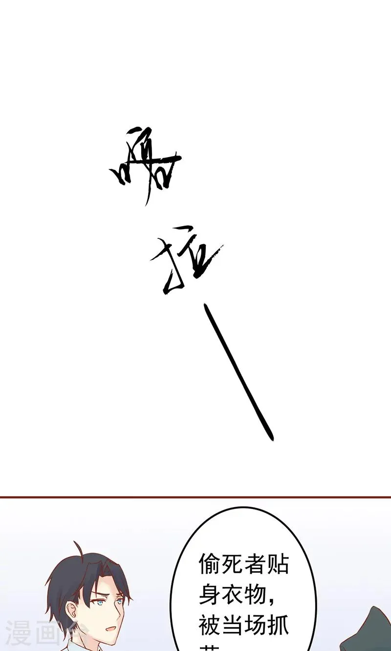 第11话 隐藏的尸体 第13页