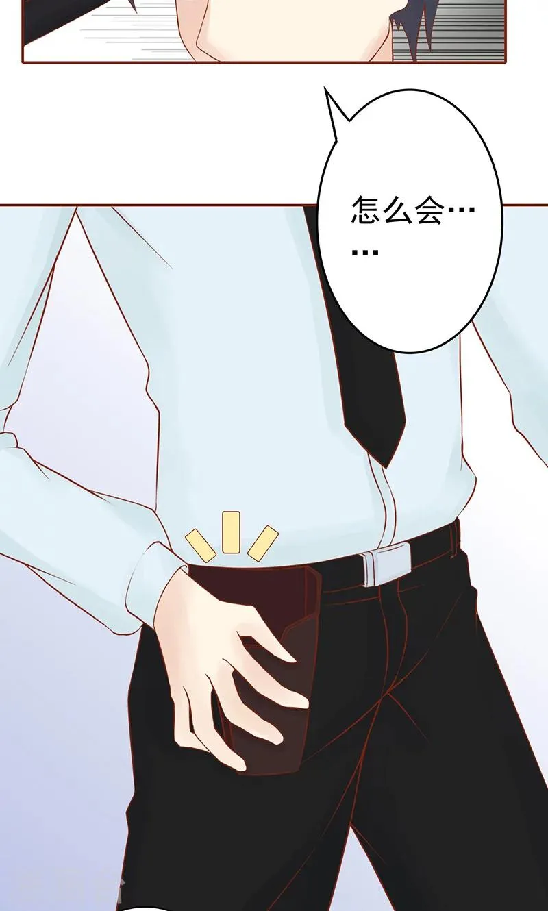第11话 隐藏的尸体 第18页