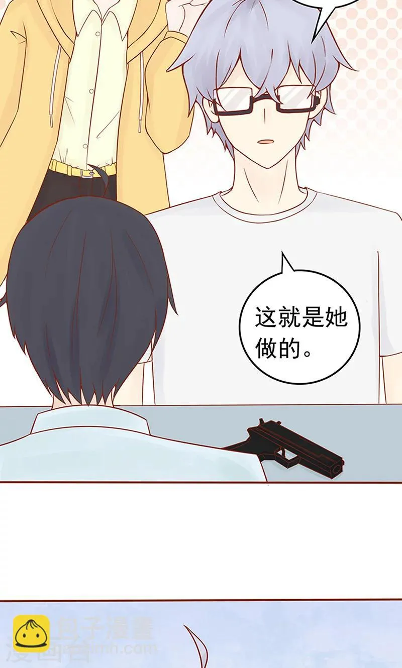 第11话 隐藏的尸体 第20页