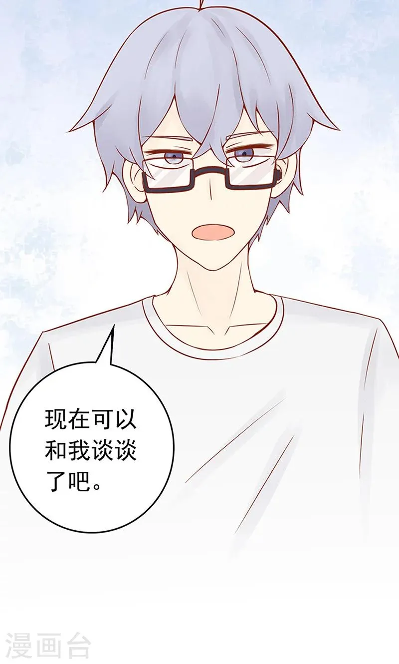 第11话 隐藏的尸体 第21页