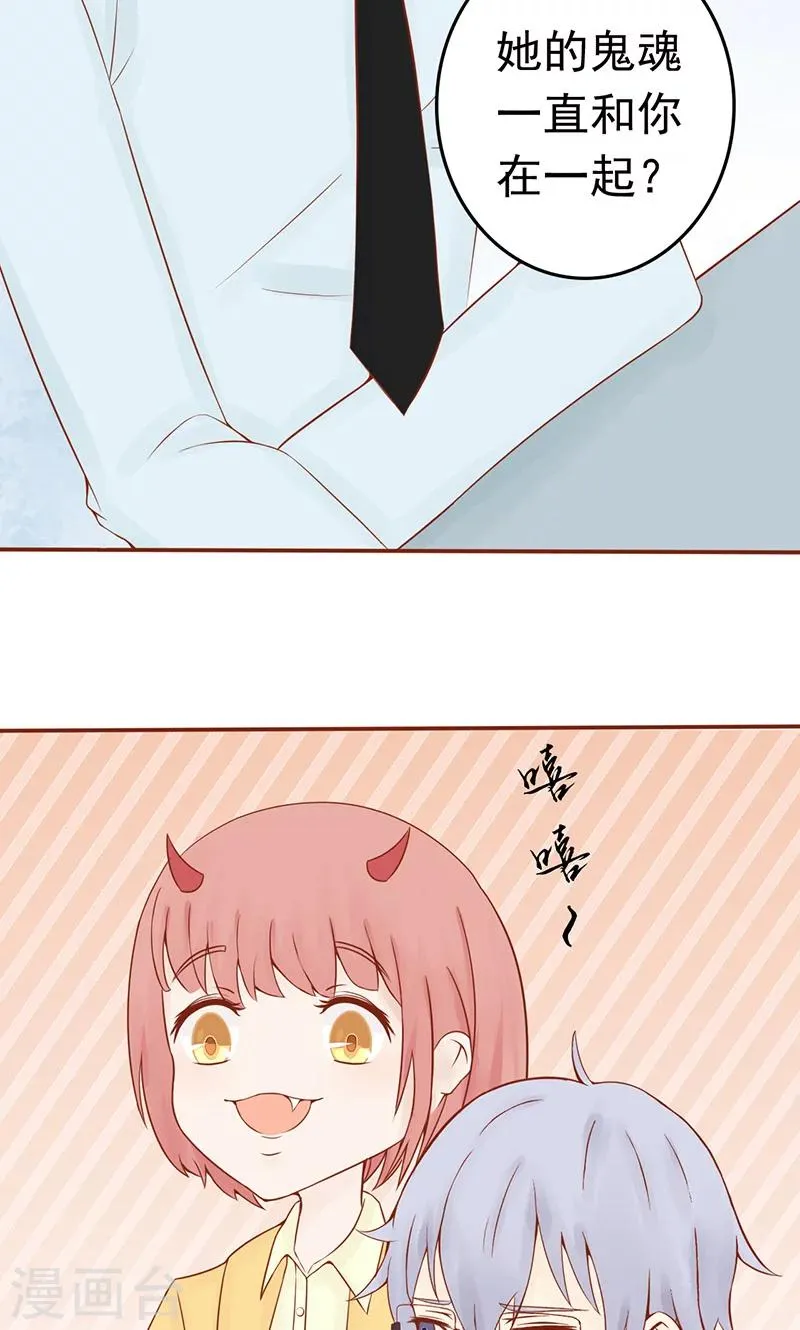 第11话 隐藏的尸体 第24页