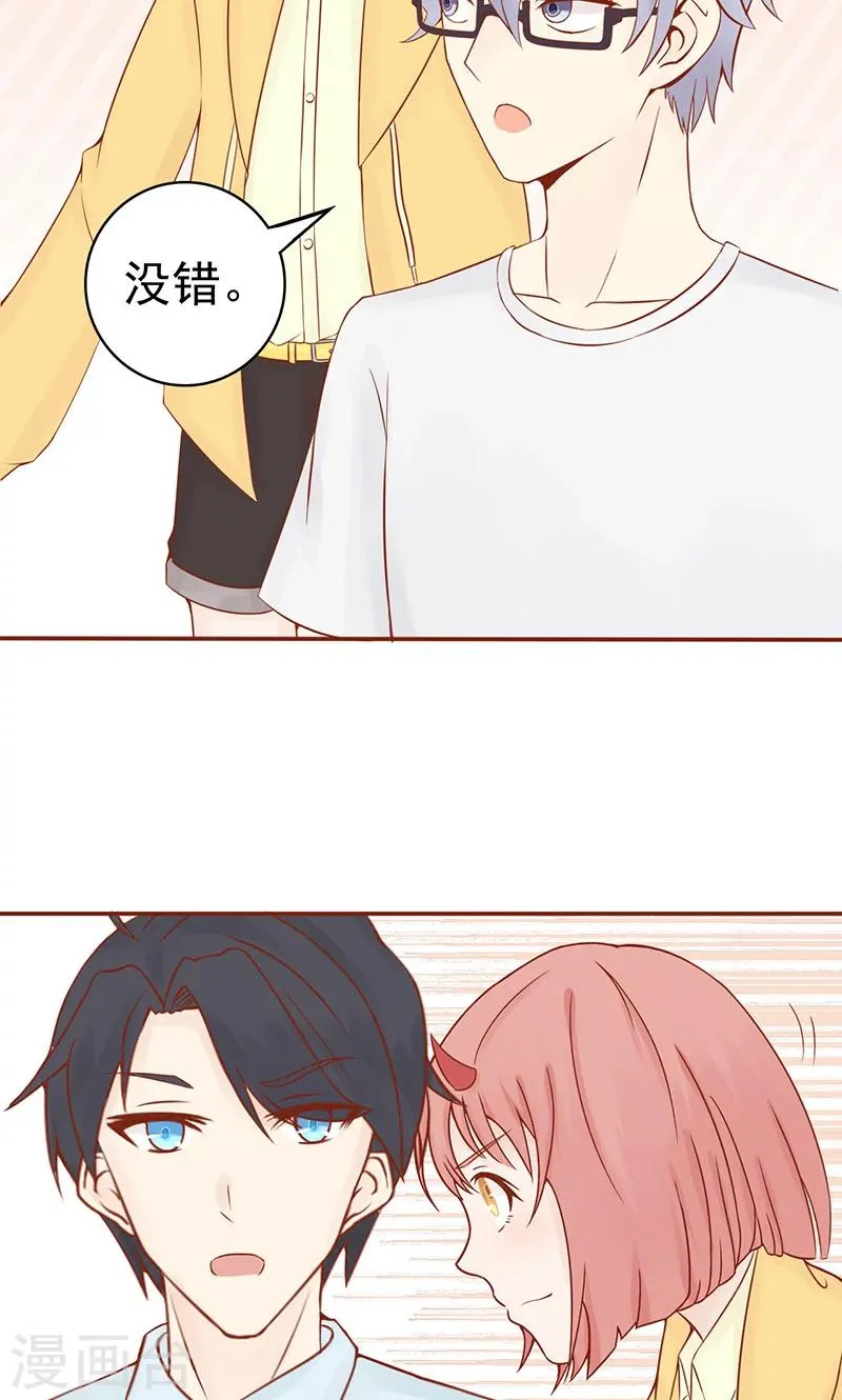 第11话 隐藏的尸体 第25页