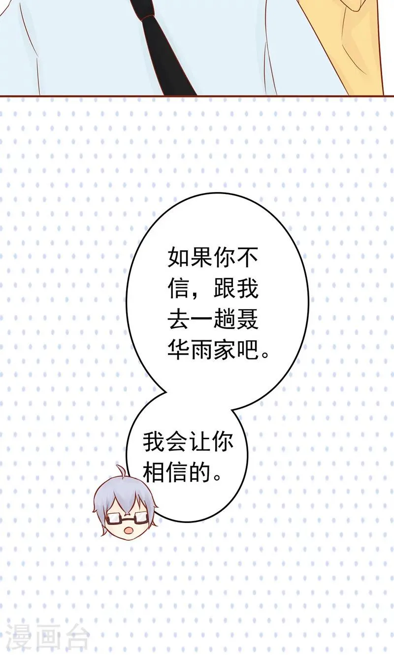 第11话 隐藏的尸体 第27页