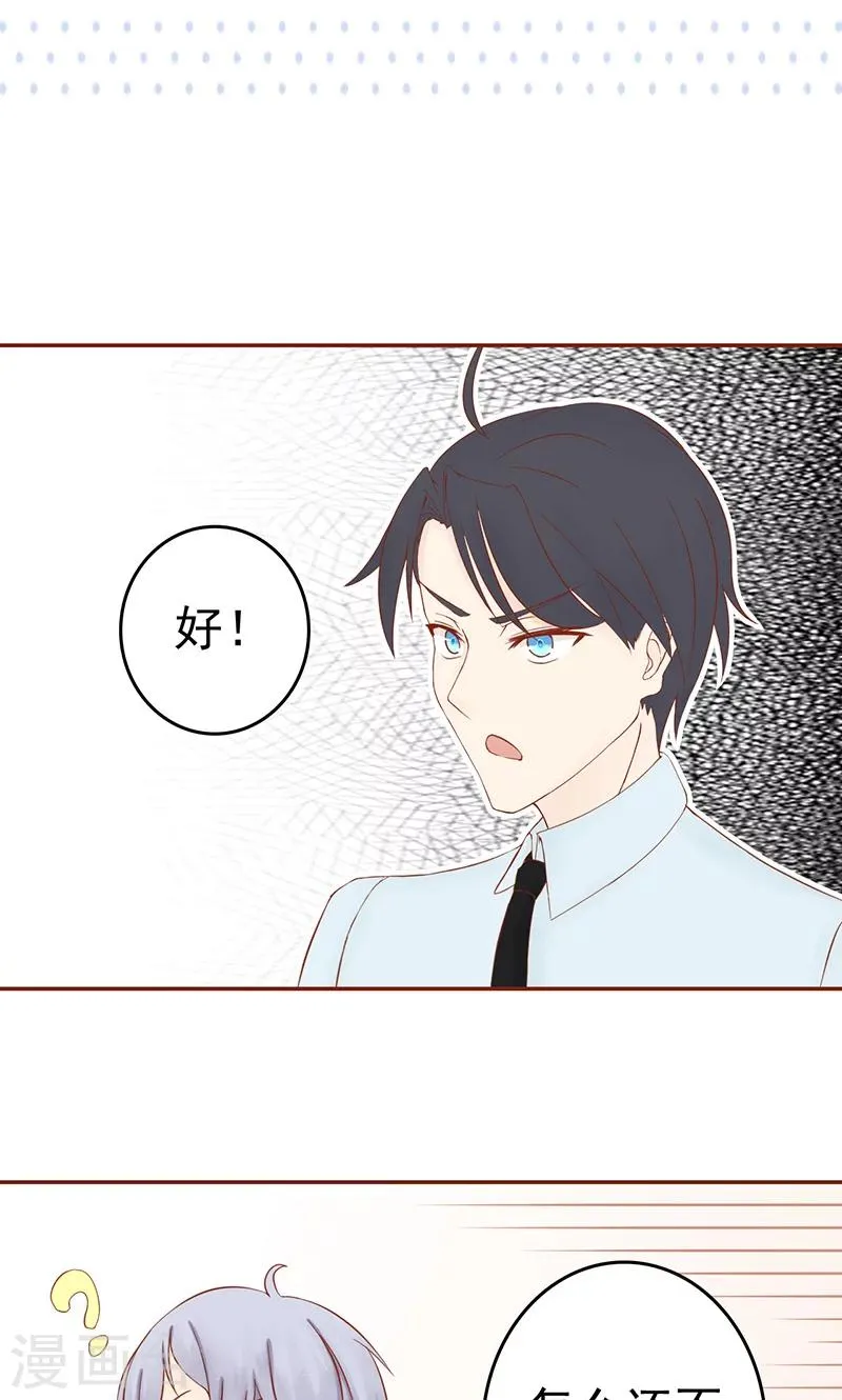 第11话 隐藏的尸体 第28页