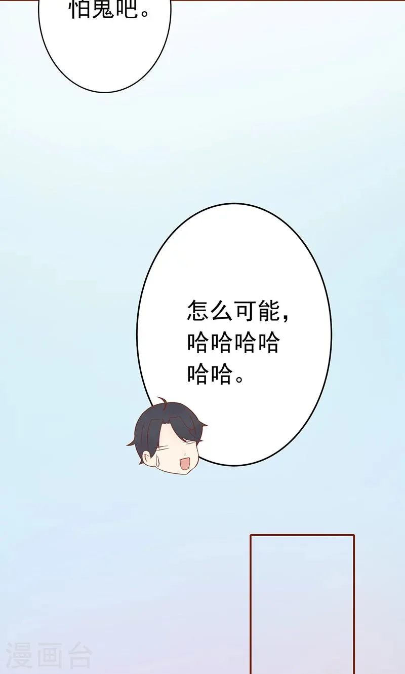 第11话 隐藏的尸体 第32页