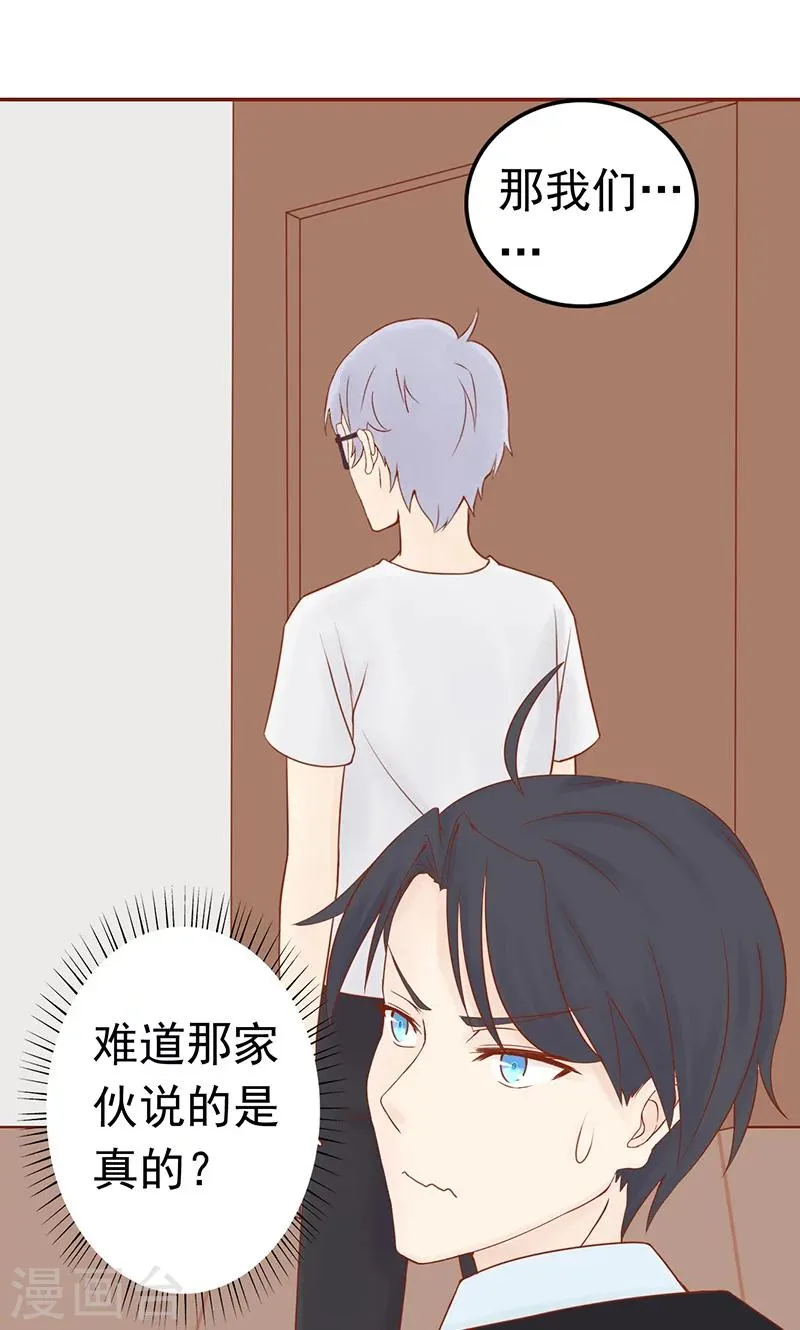 第11话 隐藏的尸体 第40页